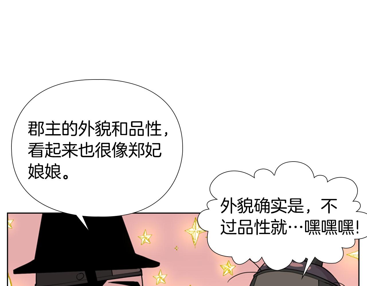 第37话 身份暴露86