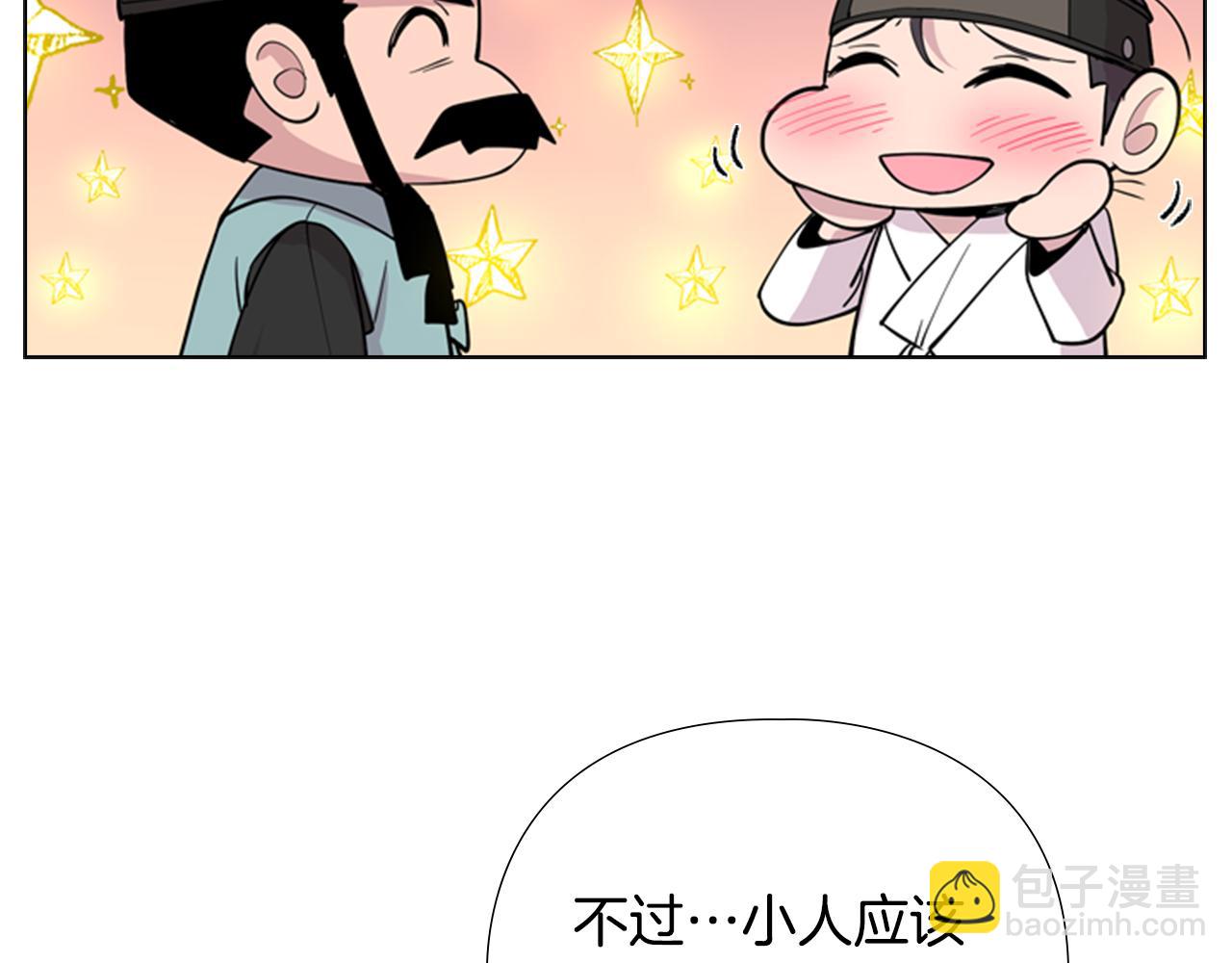 第37话 身份暴露87