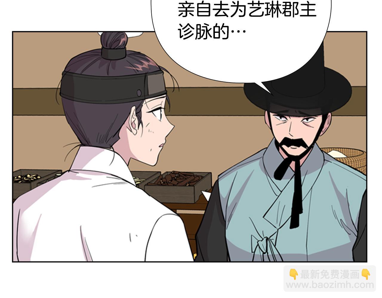 第37话 身份暴露88