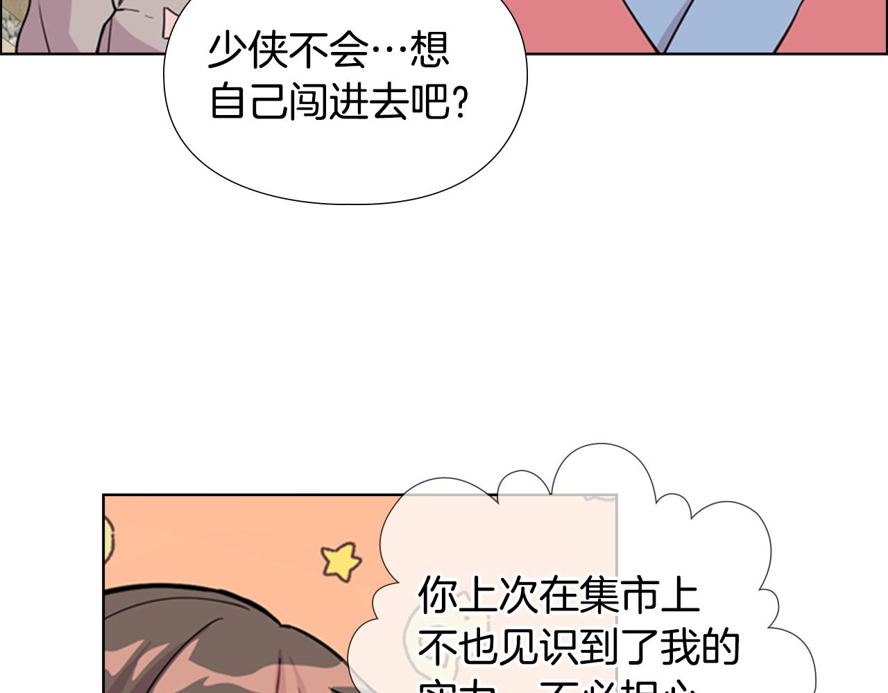 第37话 身份暴露9