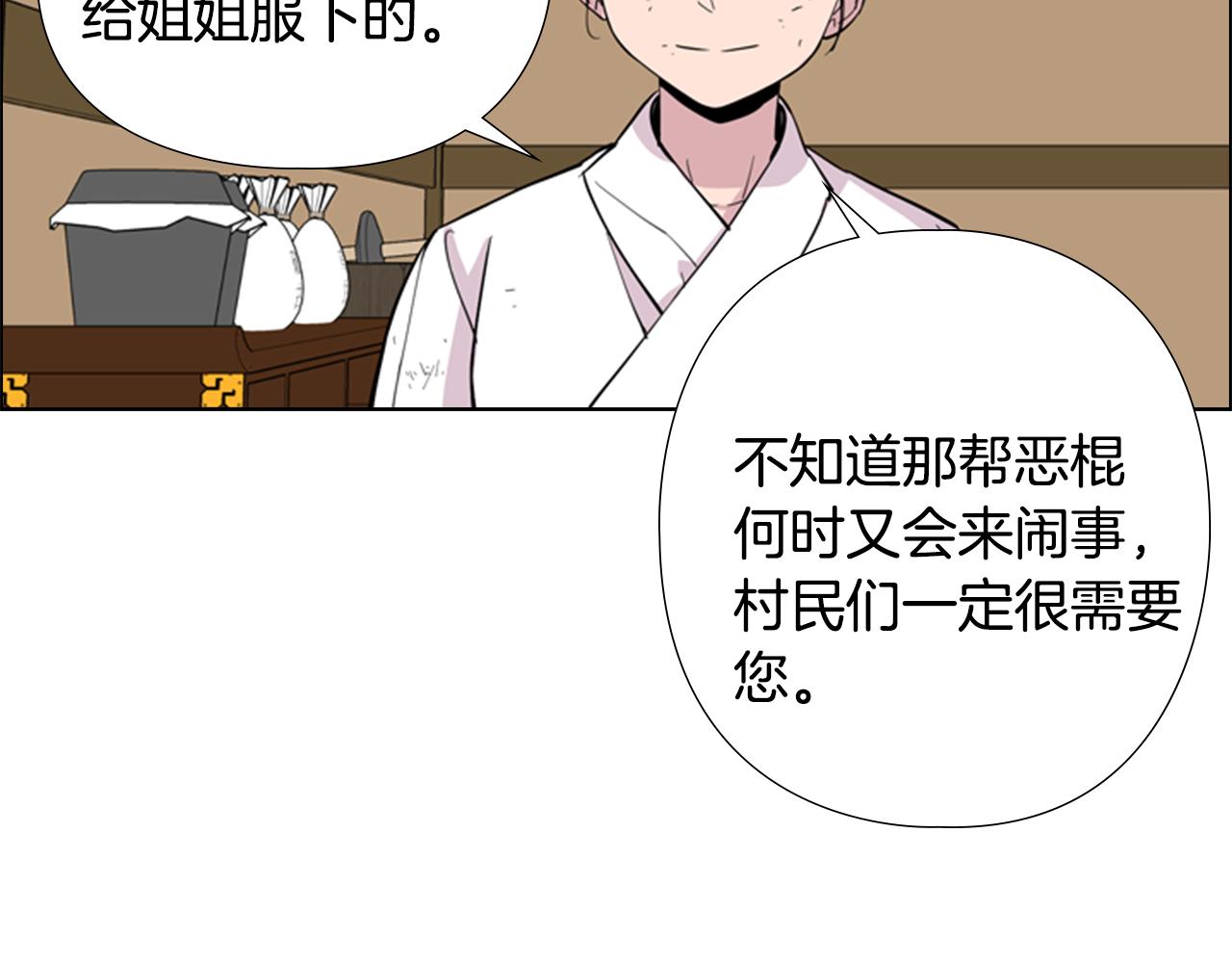 第37话 身份暴露90