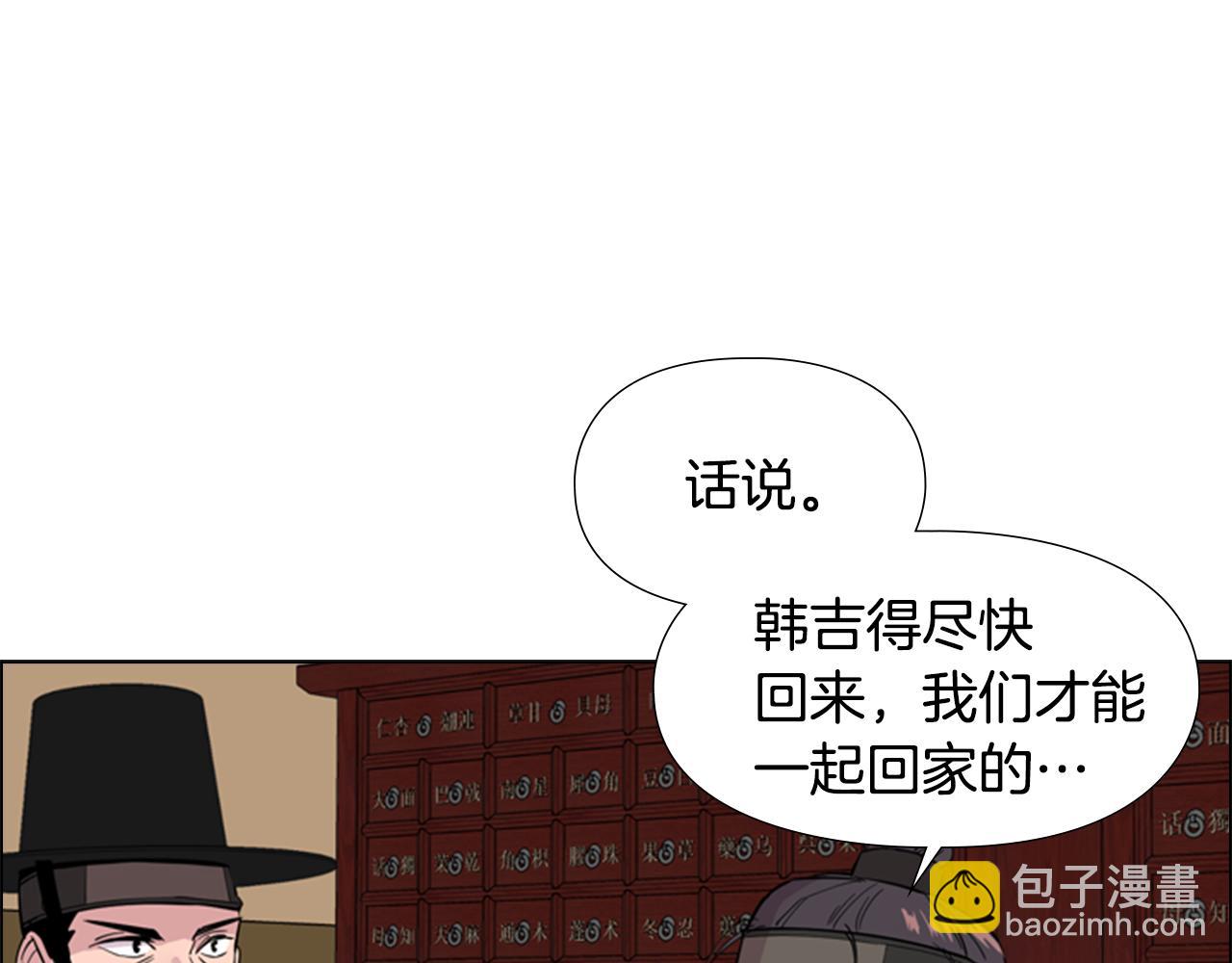 第37话 身份暴露91