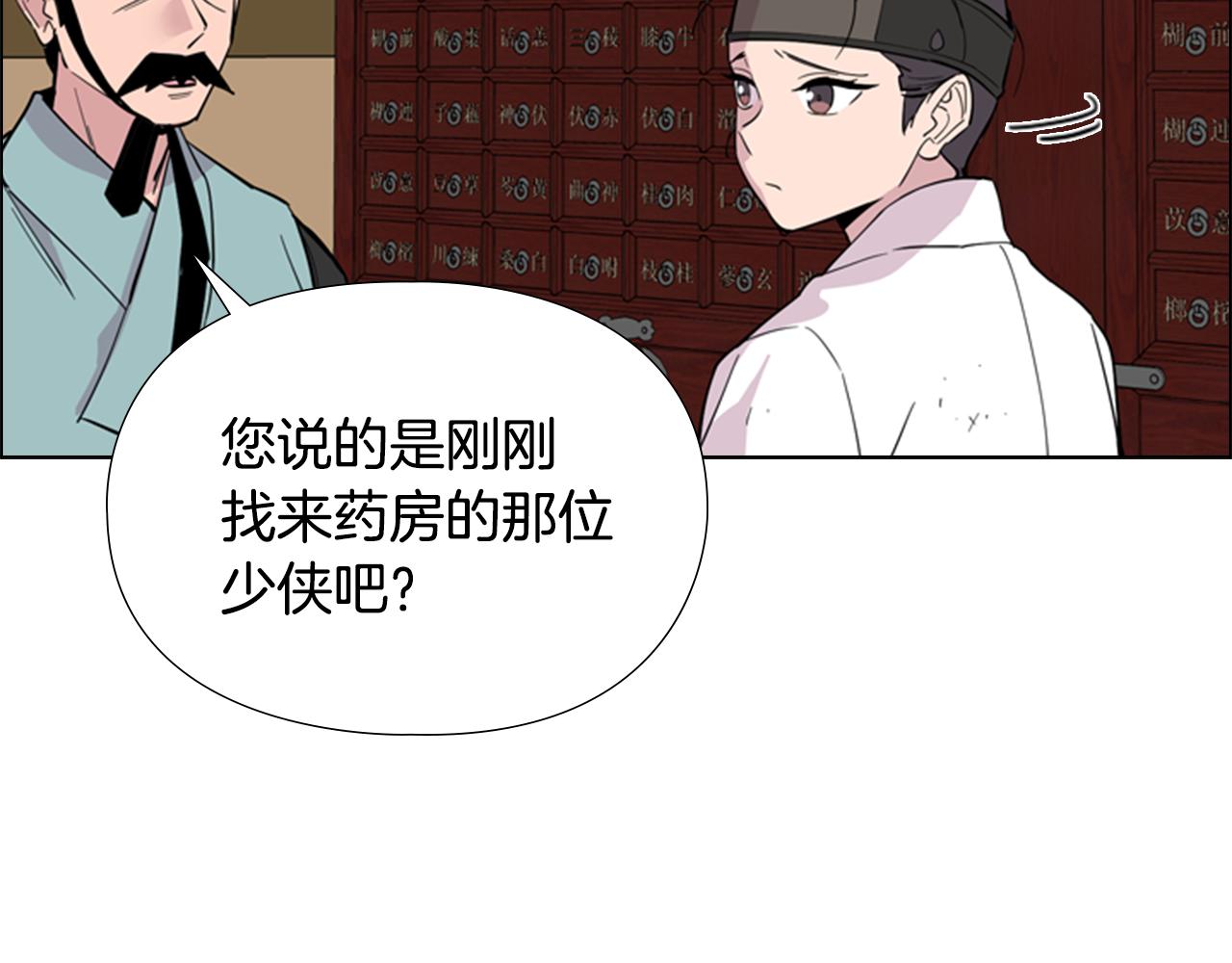 第37话 身份暴露92