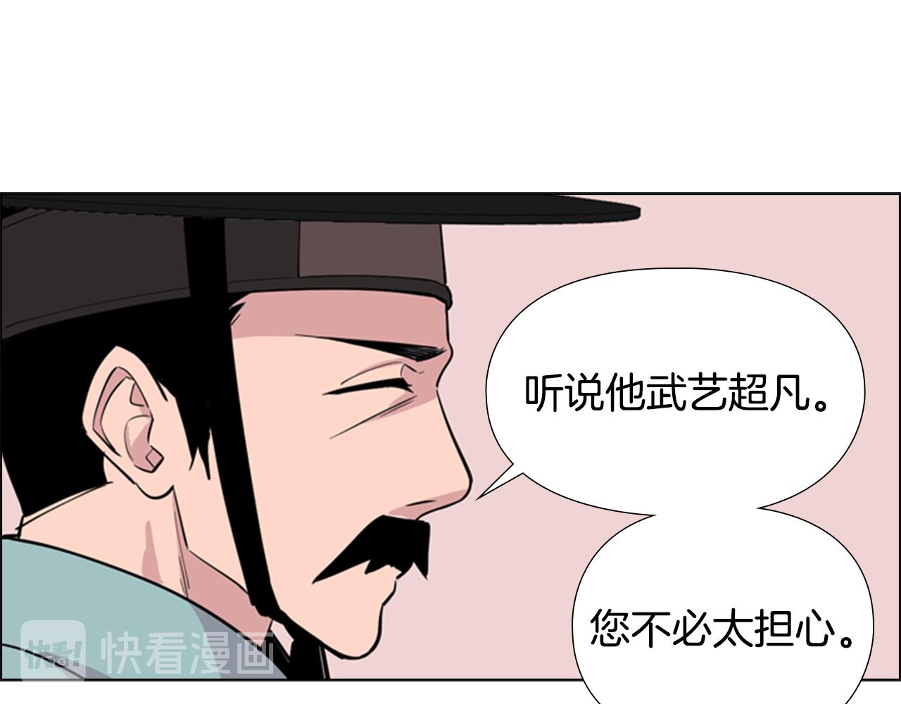 第37话 身份暴露96