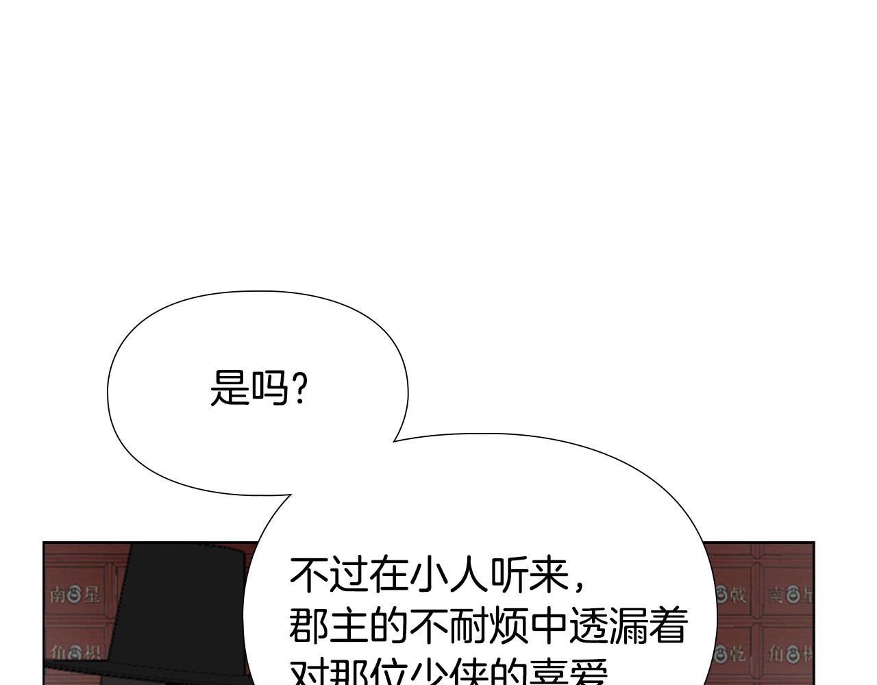 第37话 身份暴露99
