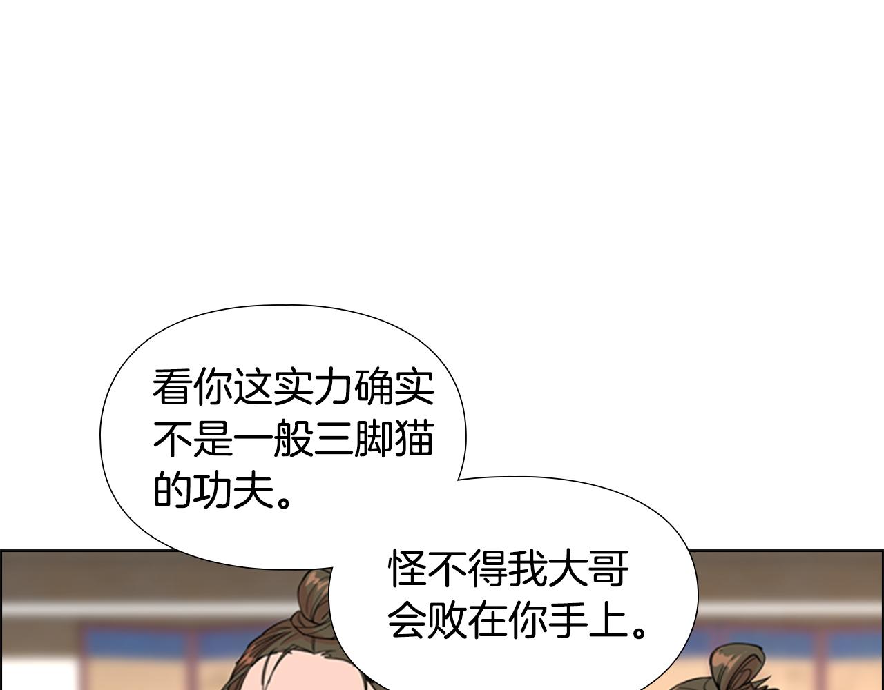第38话 受伤13