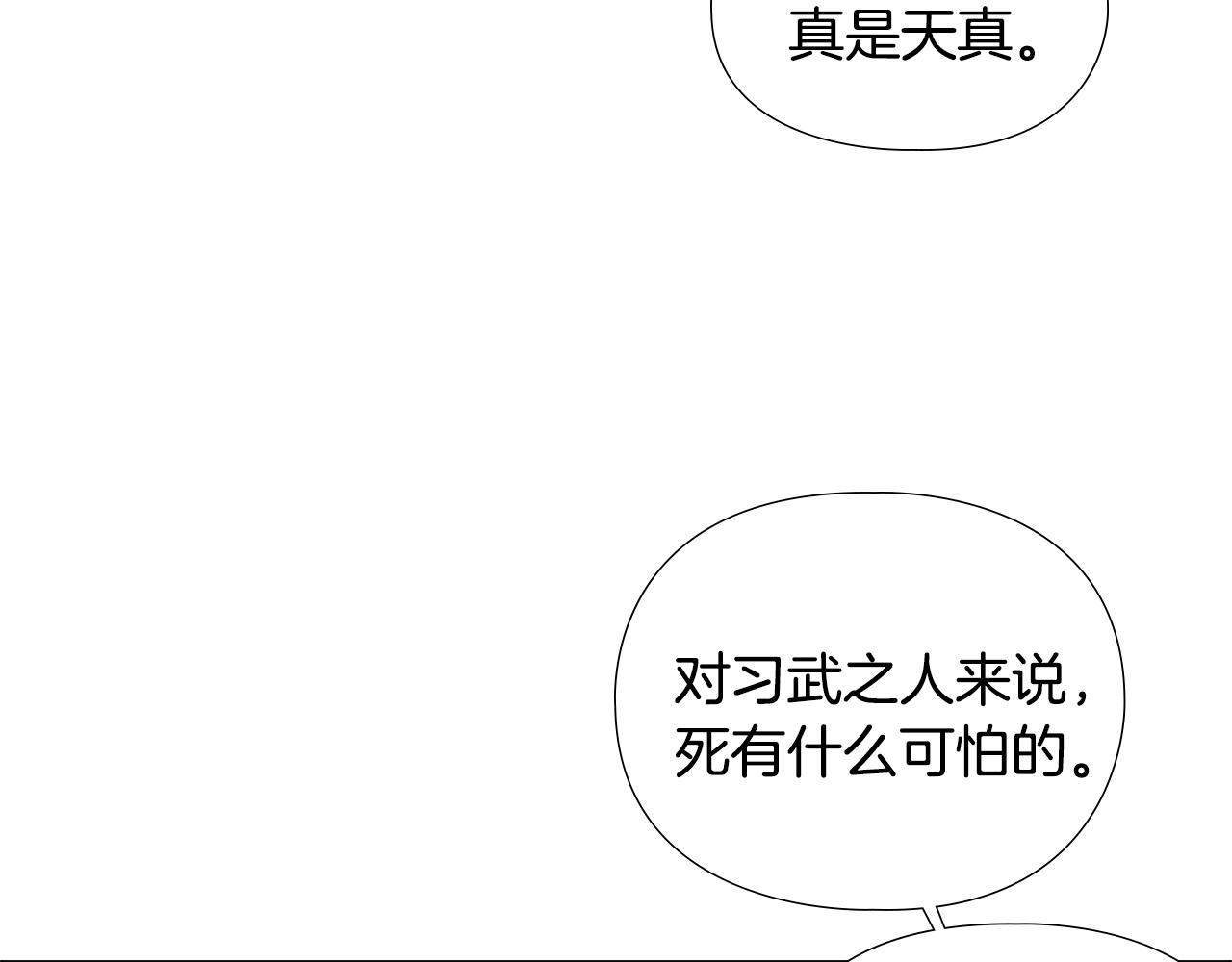 第38话 受伤142