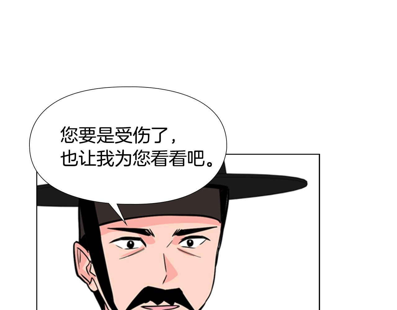 第39话 疤143