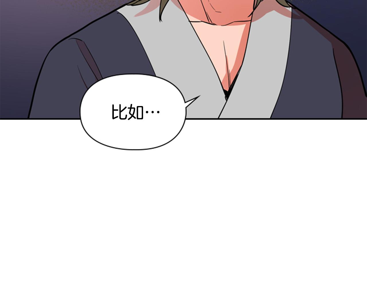 第39话 疤3