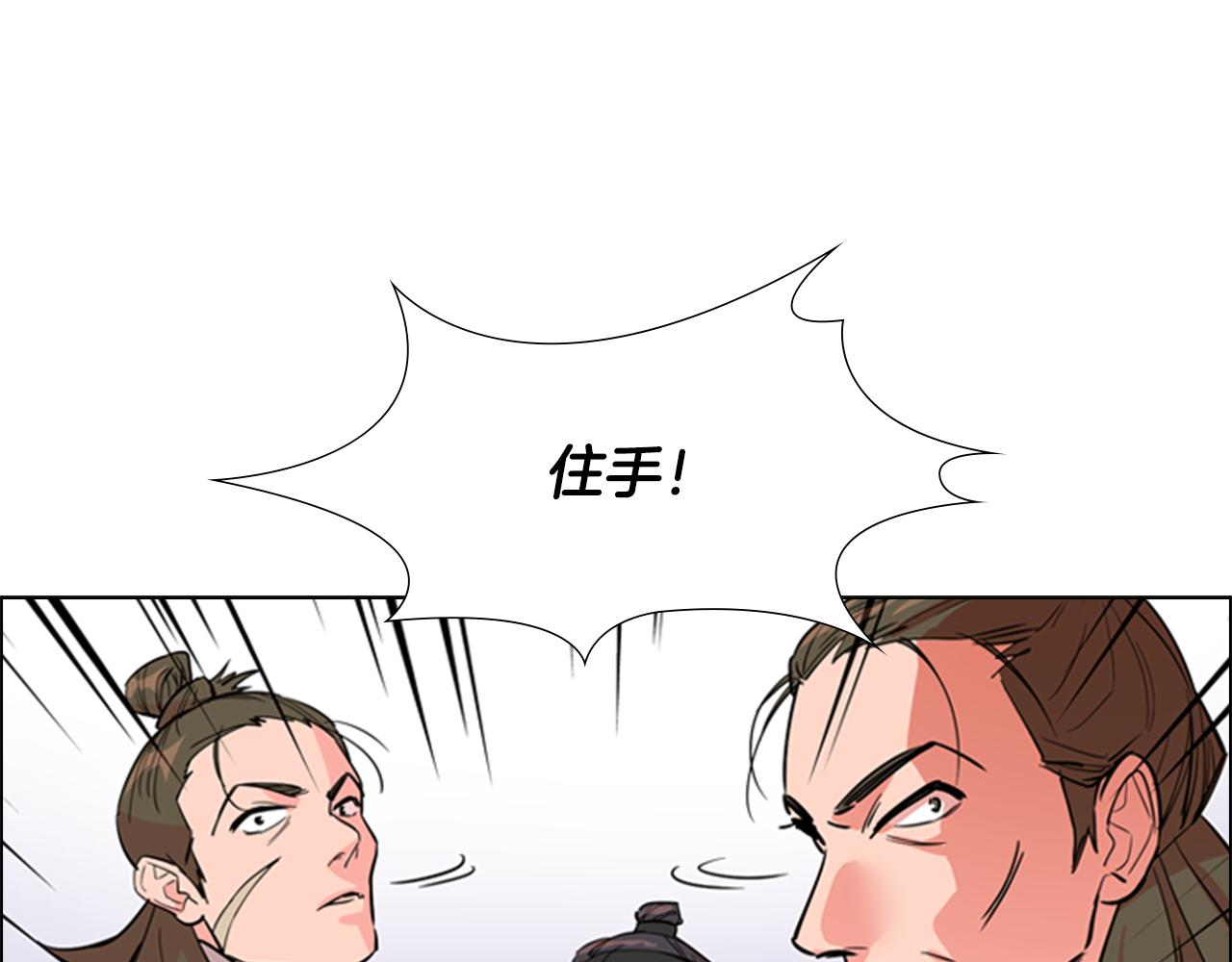 第39话 疤68