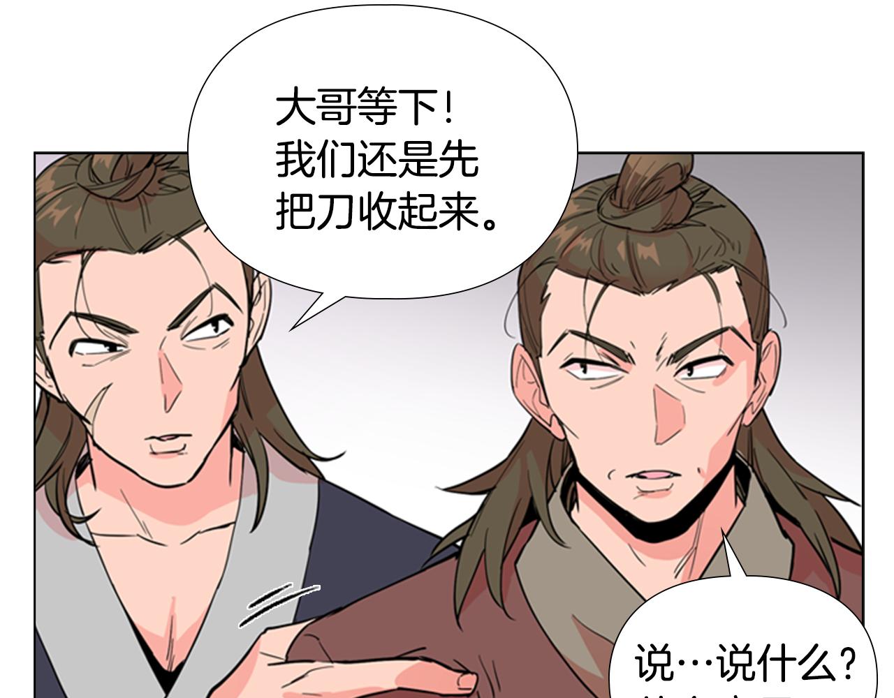 第39话 疤81