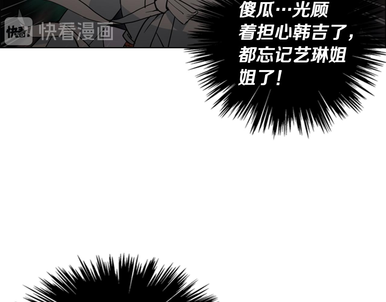 第40话 当年的事111