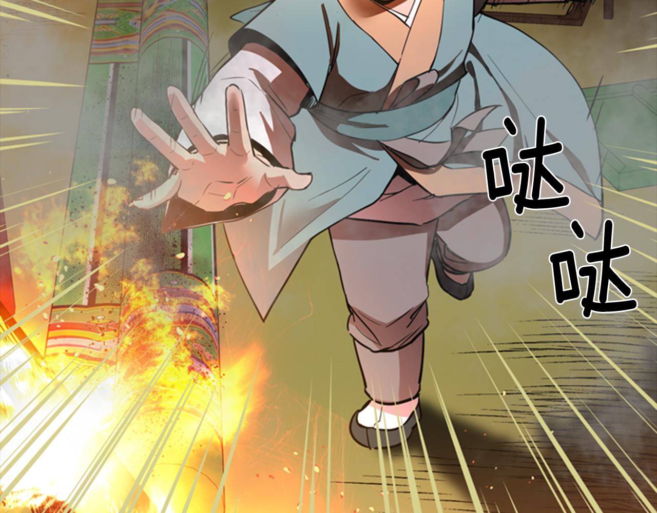 第40话 当年的事24