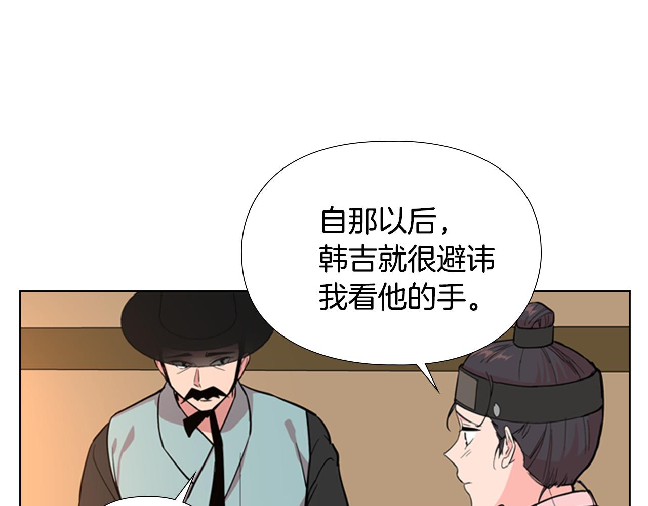 第40话 当年的事39