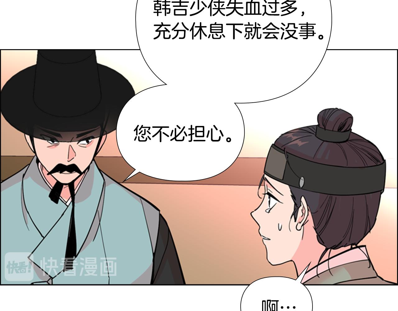 第40话 当年的事77