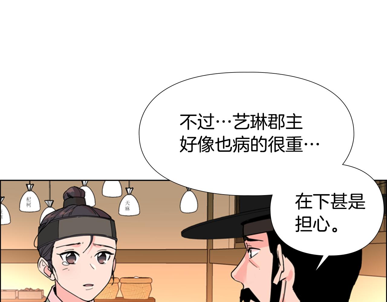 第40话 当年的事79