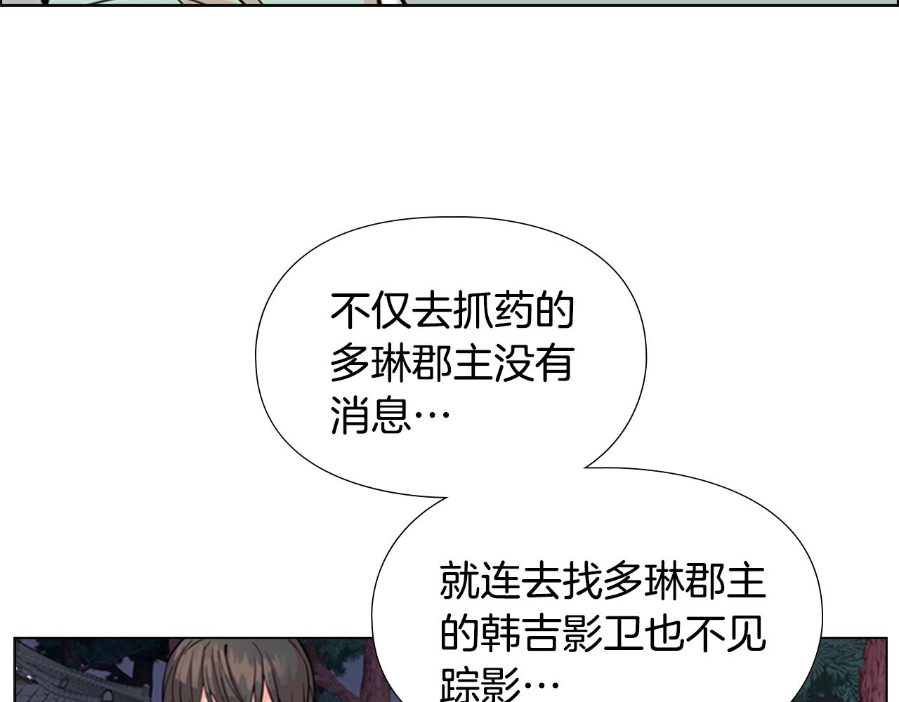第40话 当年的事91