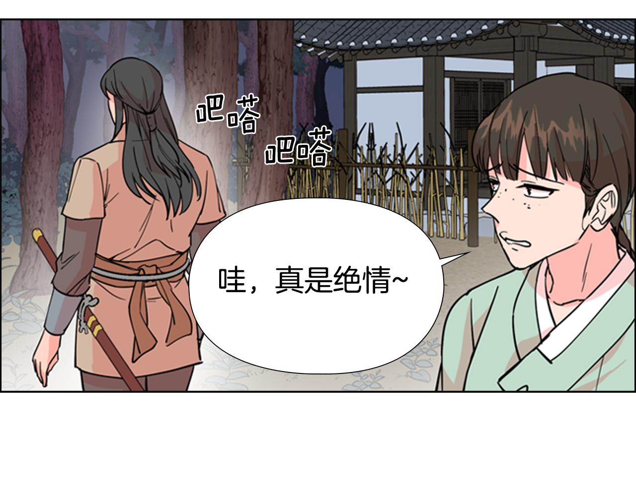 第40话 当年的事97