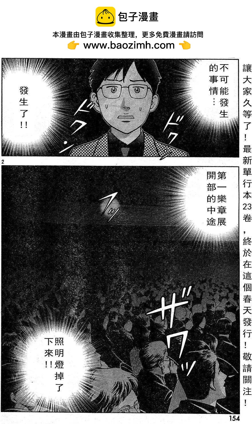 第216回1
