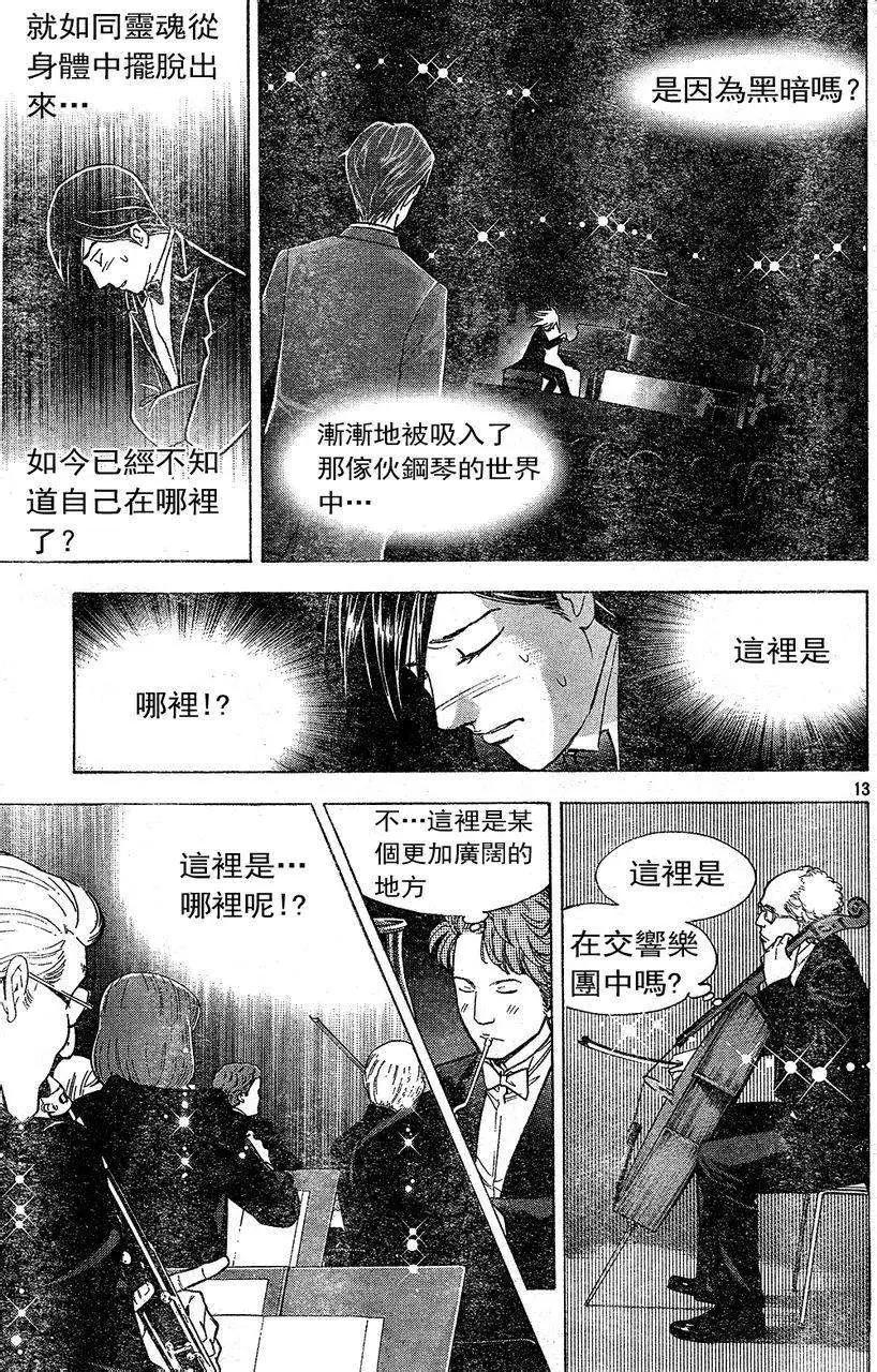 第216回12