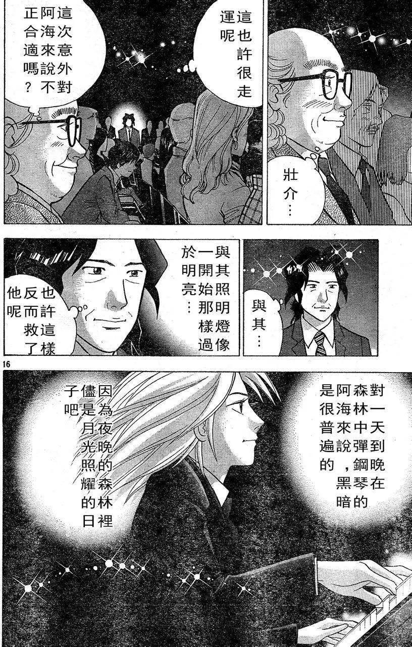 第216回15