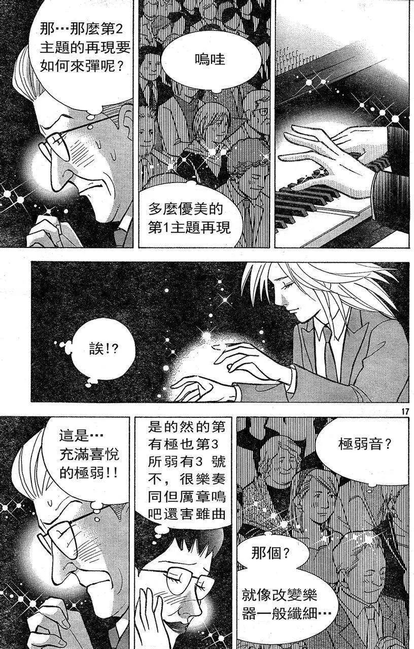 第216回16