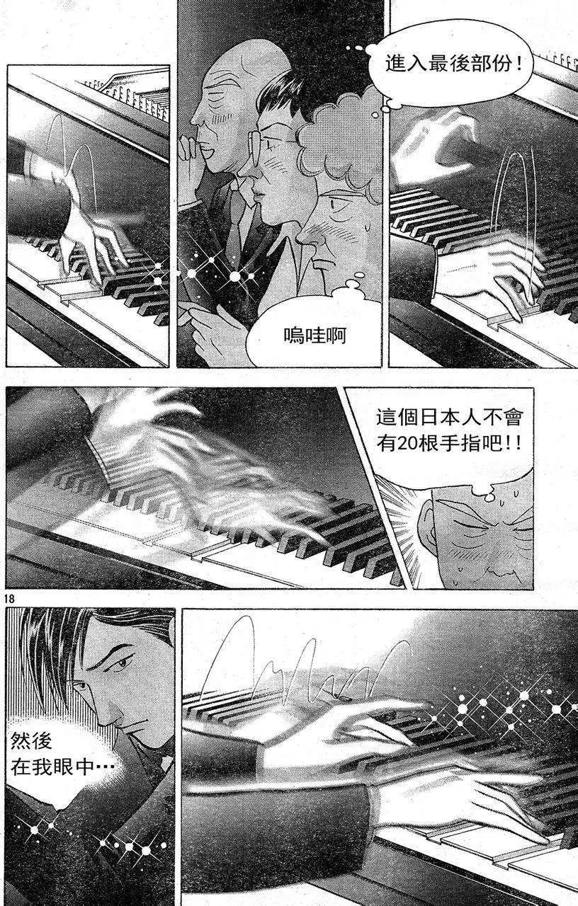 第216回17