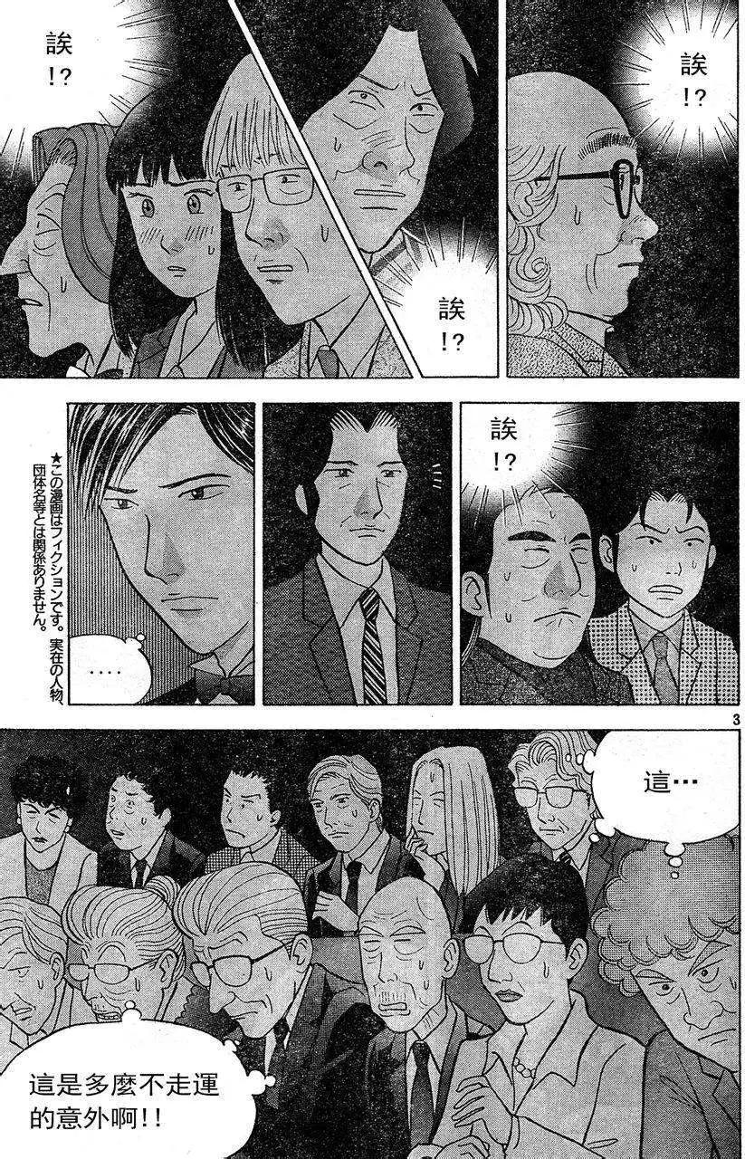 第216回2