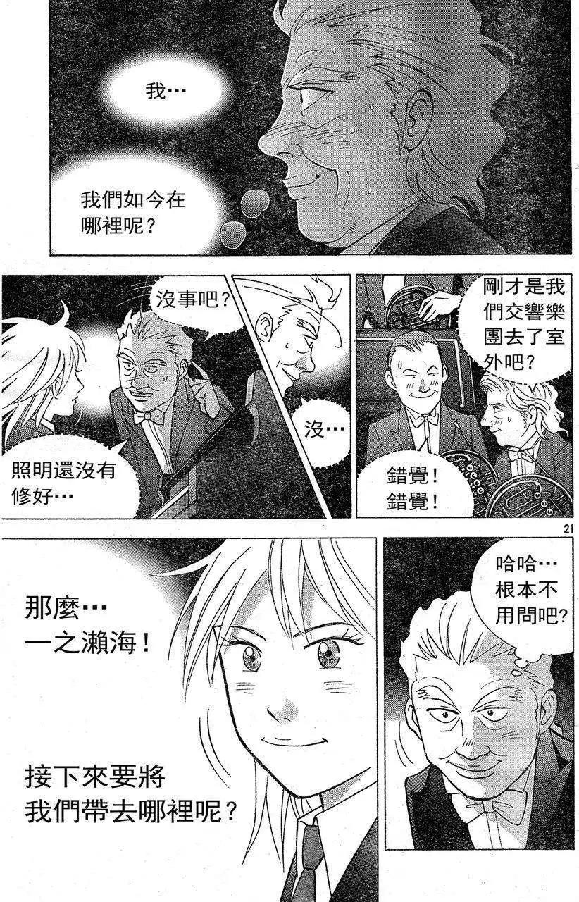 第216回20
