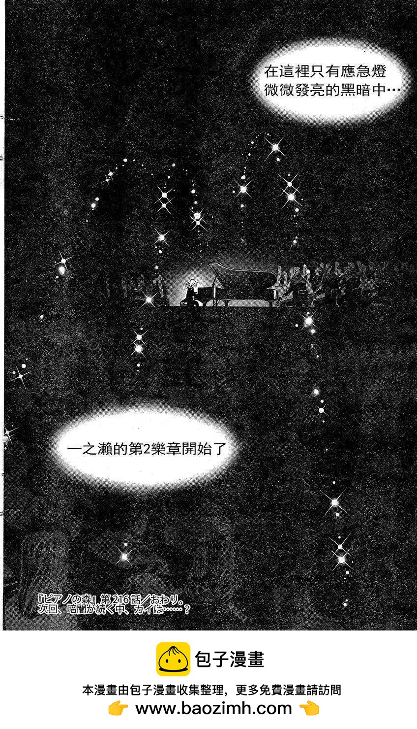 第216回23