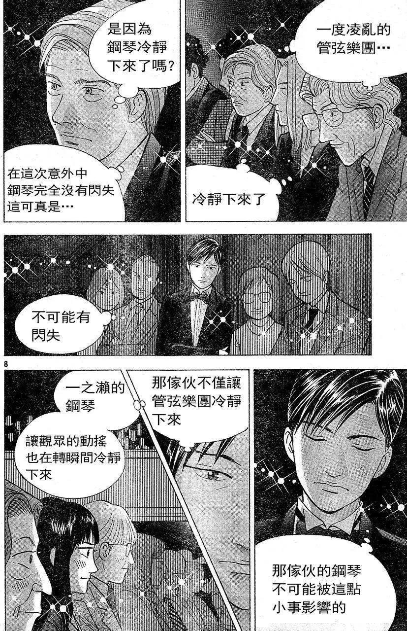 第216回7