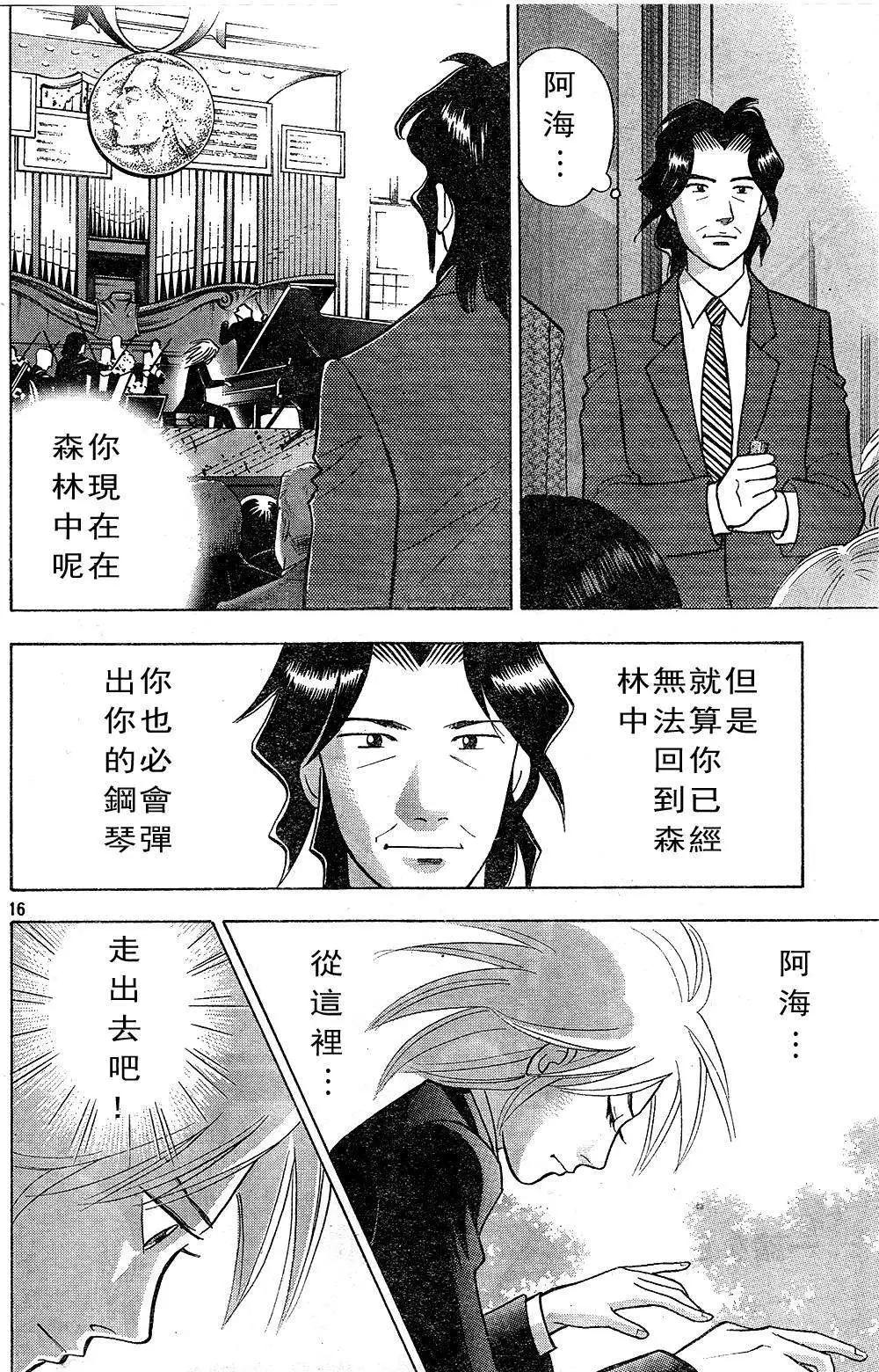第219回15