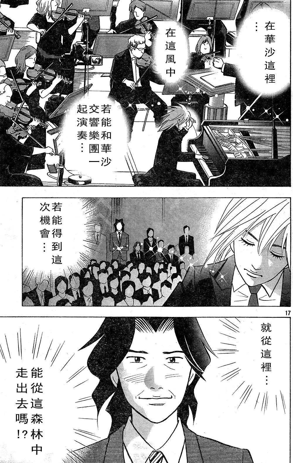 第219回16