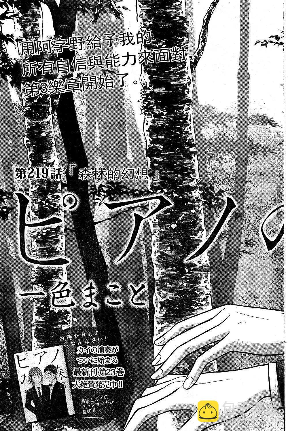 第219回2