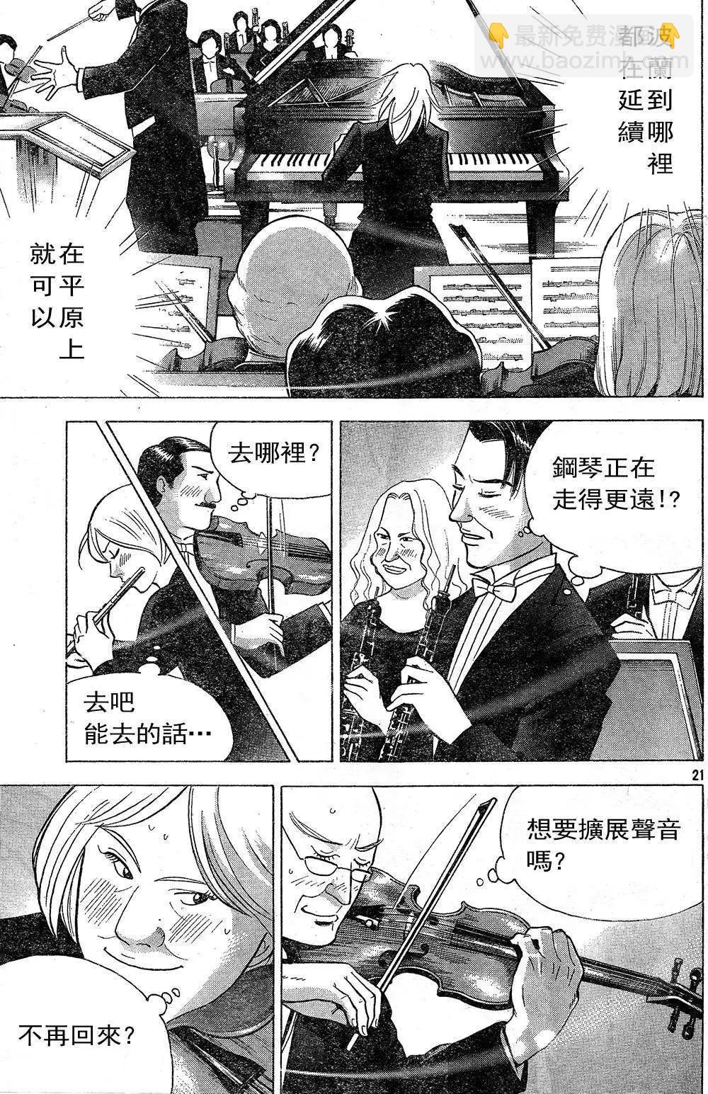 第219回20