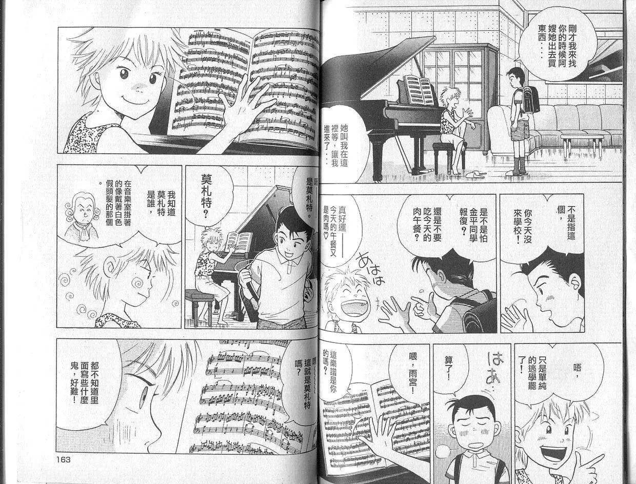 第02卷85
