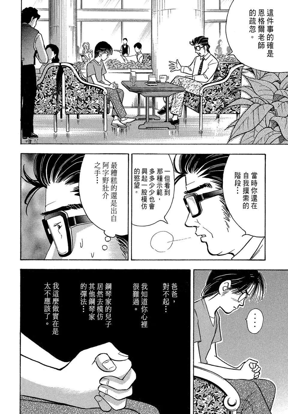 电子版0823