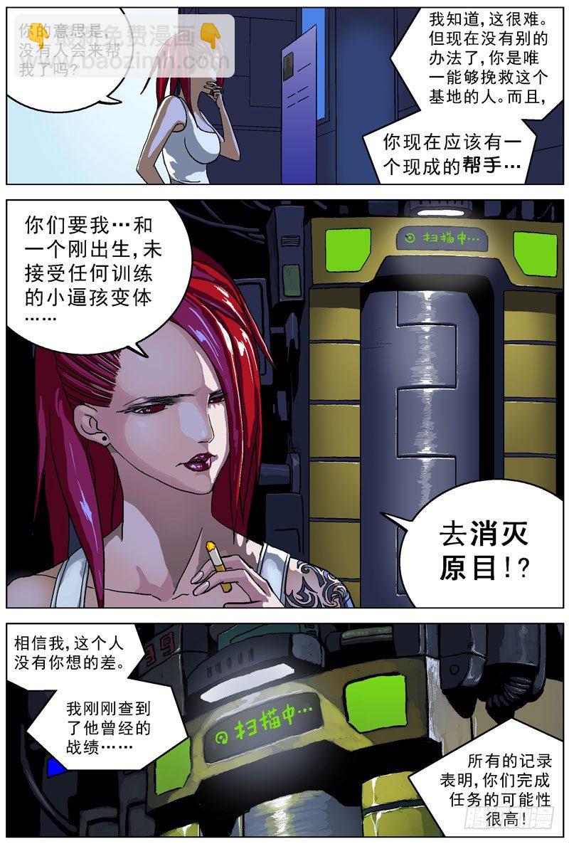 044介入7