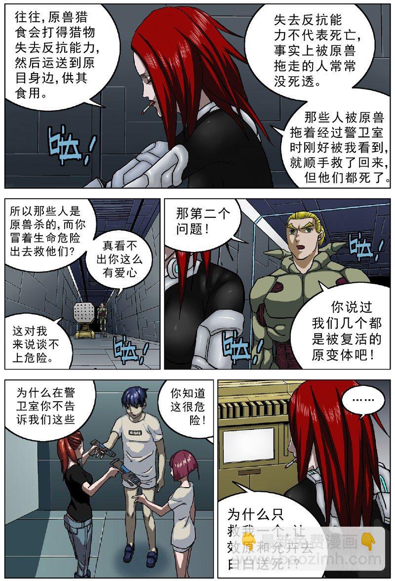 049允卉的报复3