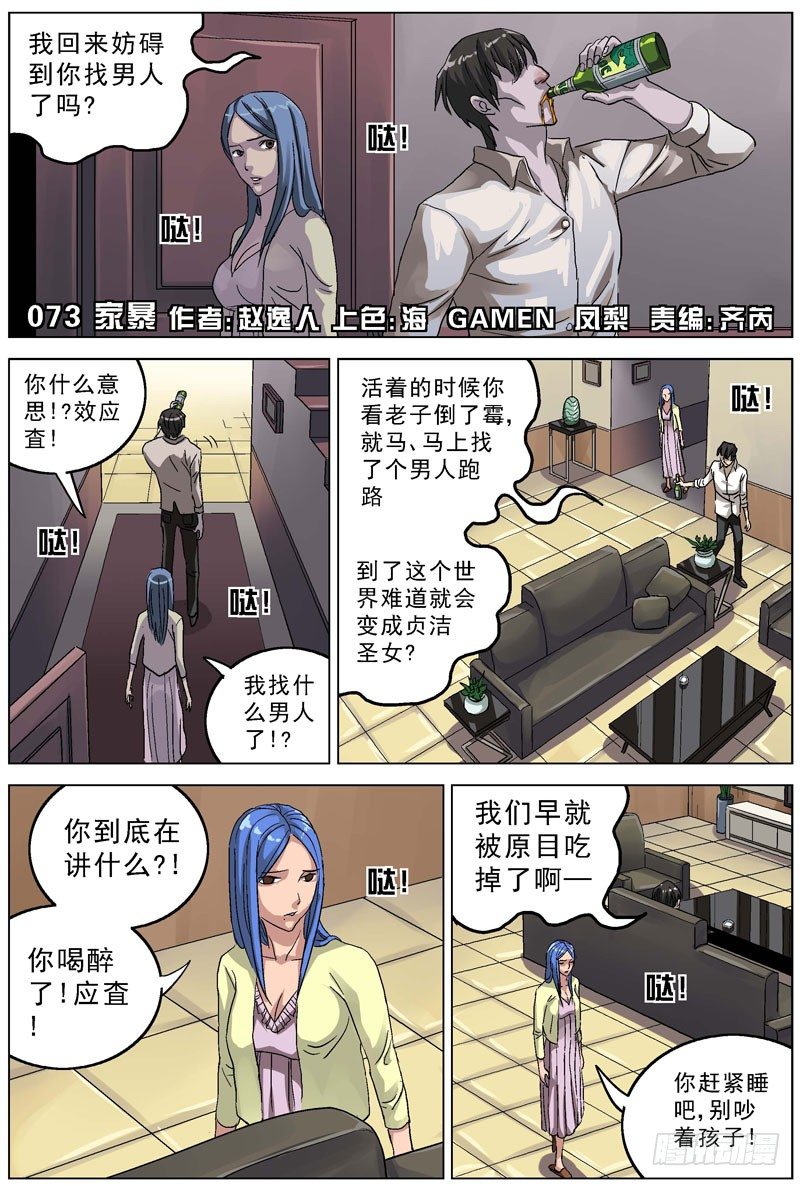 073家暴0