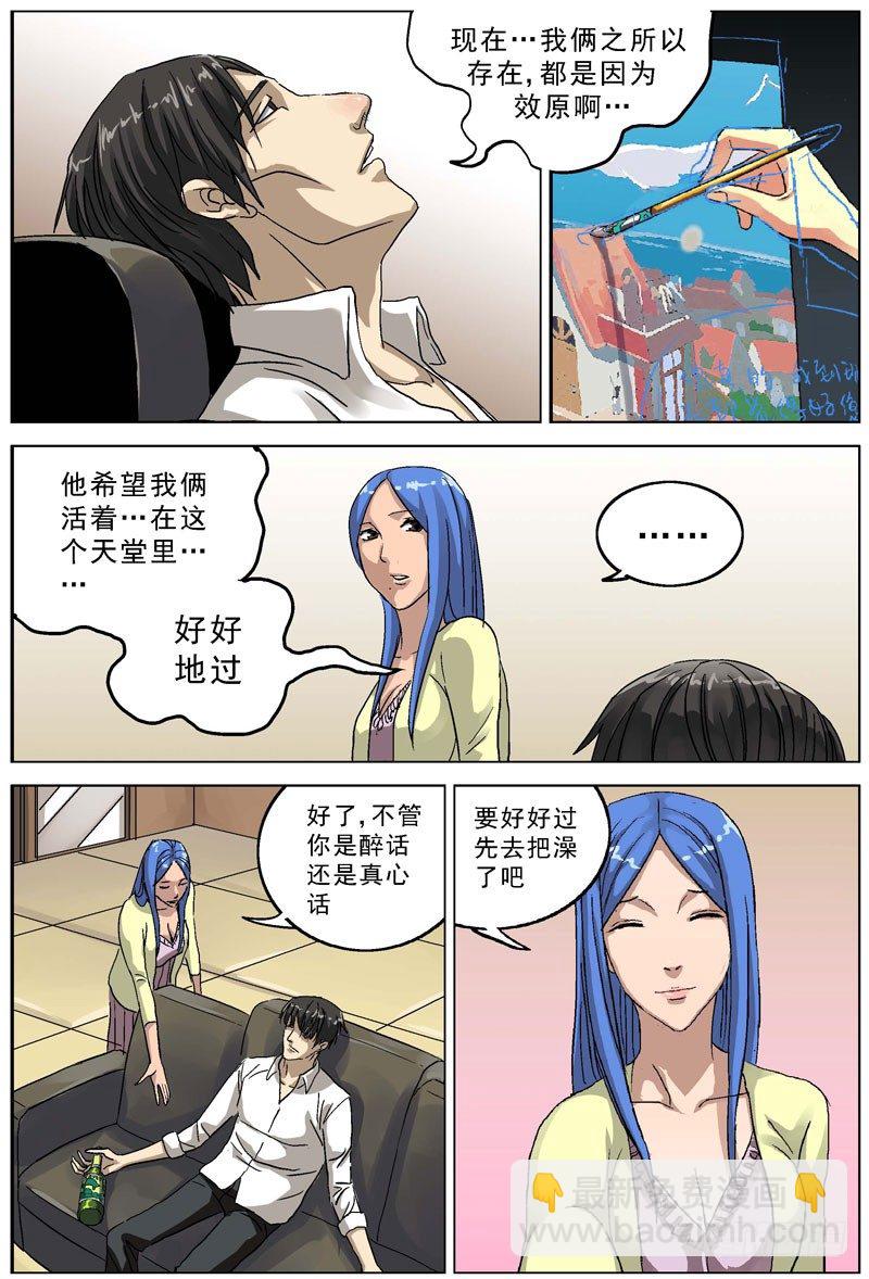 073家暴1