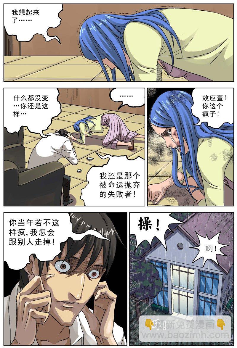 073家暴4