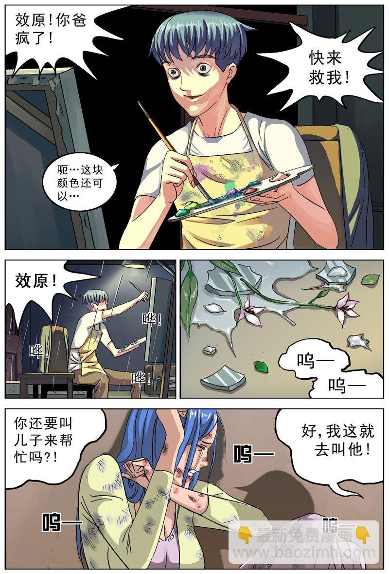 073家暴5