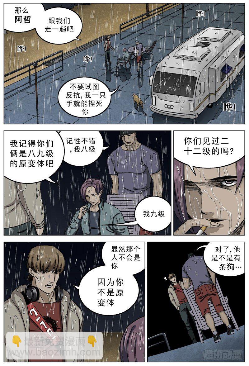 073家暴6