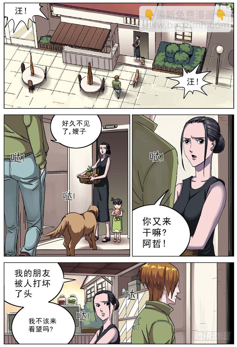 103去向2