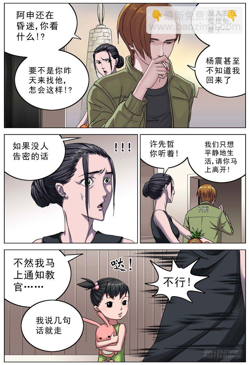 103去向3