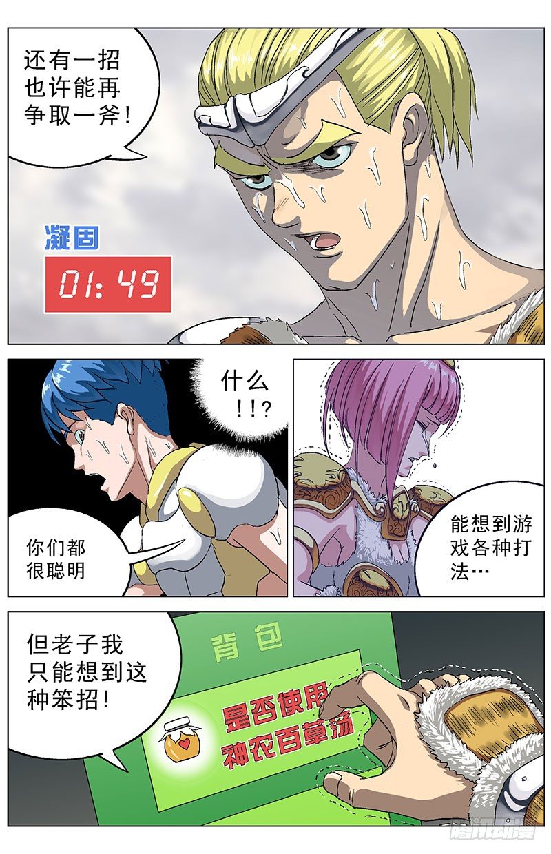 136最后一招0