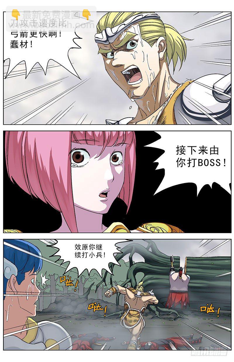 136最后一招2