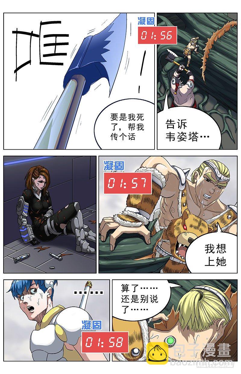 136最后一招4