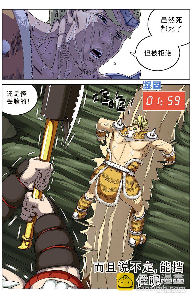 136最后一招5